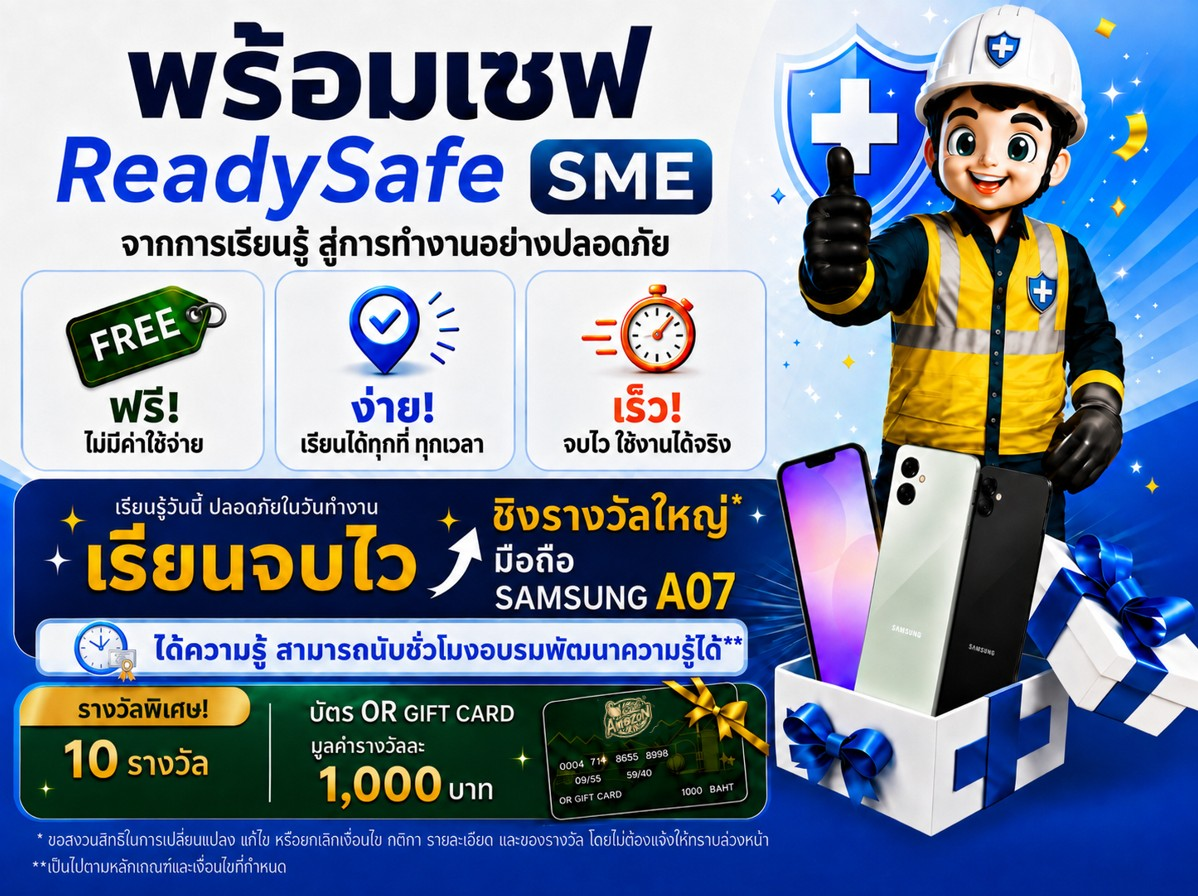 ประชาสัมพันธ์